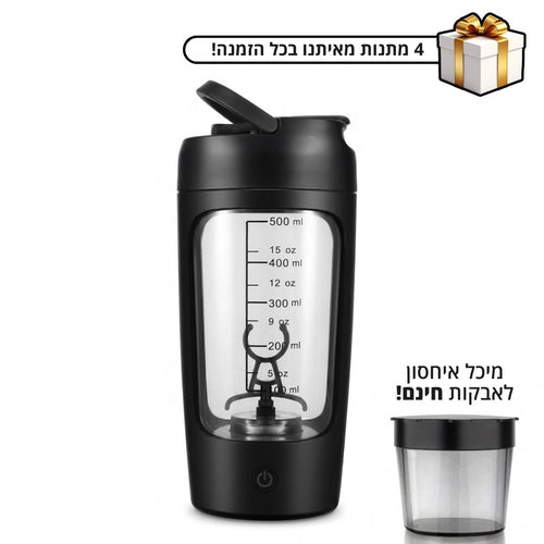 Promixx™ - שייקר אוטומטי לאבקות חלבון