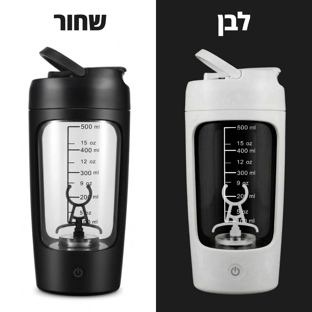 Promixx™ - שייקר אוטומטי לאבקות חלבון