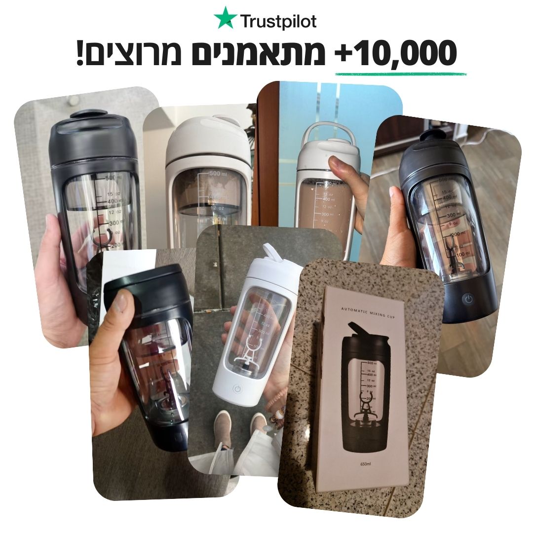 Promixx™ - שייקר אוטומטי לאבקות חלבון