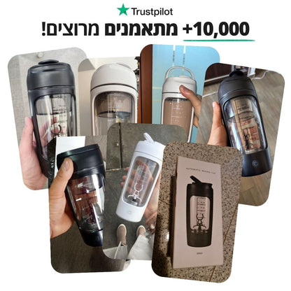 Promixx™ - שייקר אוטומטי לאבקות חלבון