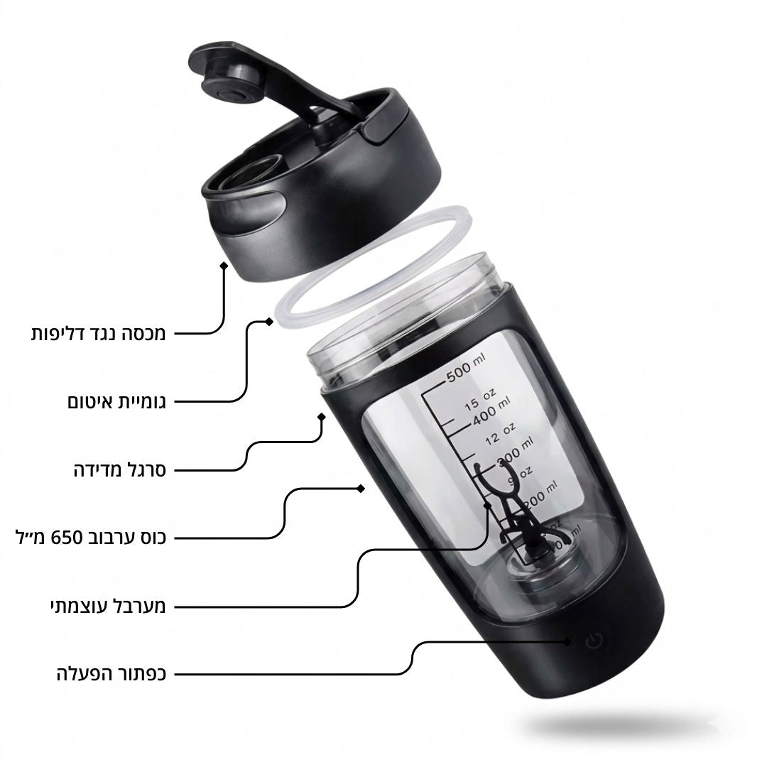 Promixx™ - שייקר אוטומטי לאבקות חלבון