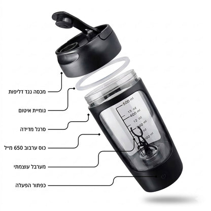 Promixx™ - שייקר אוטומטי לאבקות חלבון